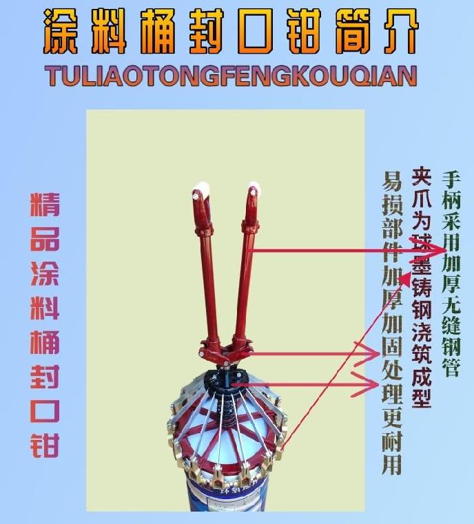 油漆桶压盖器夹盖乳胶封口钳封盖方便铁桶封口机涂料桶包邮封盖机 五金/工具 其它夹持类工具 原图主图