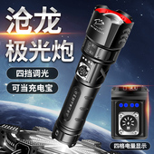 超亮手电筒强光充电式 户外家用远射巡逻小型便携多功能镭射白激光