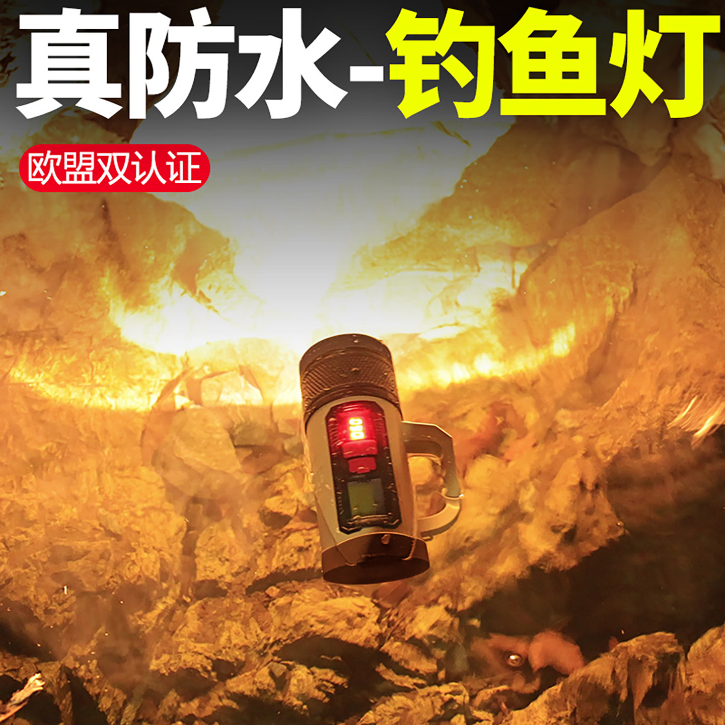哈拿夜钓灯钓鱼灯激光大炮专用防水白黄光超亮强光充电手提探照灯
