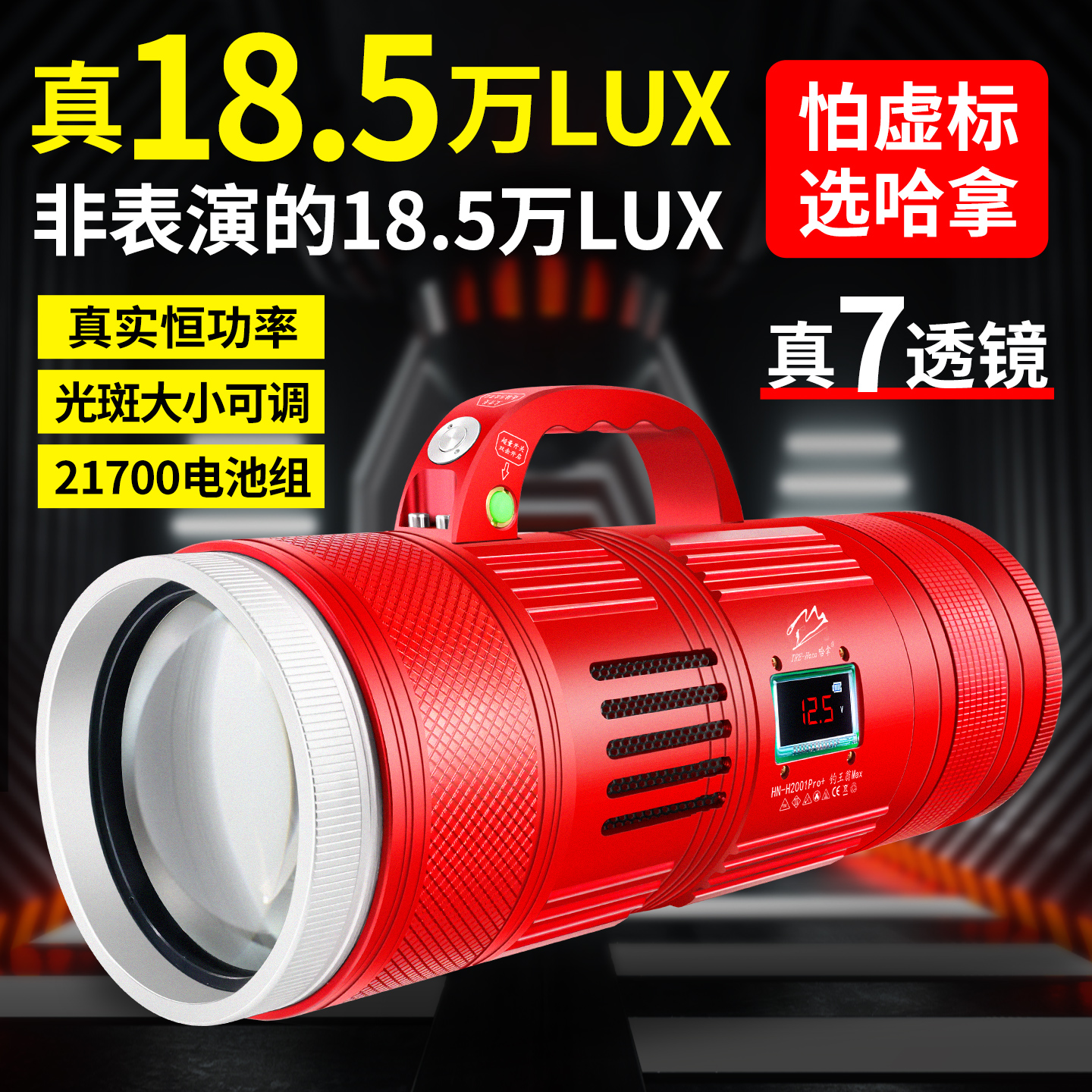 哈拿夜钓灯钓鱼灯钓王翁5万lux