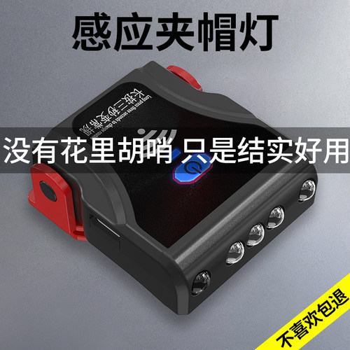 夜钓强光超亮LED小上帽檐头灯