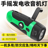 哈拿手摇发电手电筒收音机便携战备应急防灾多功能充电超长照明灯