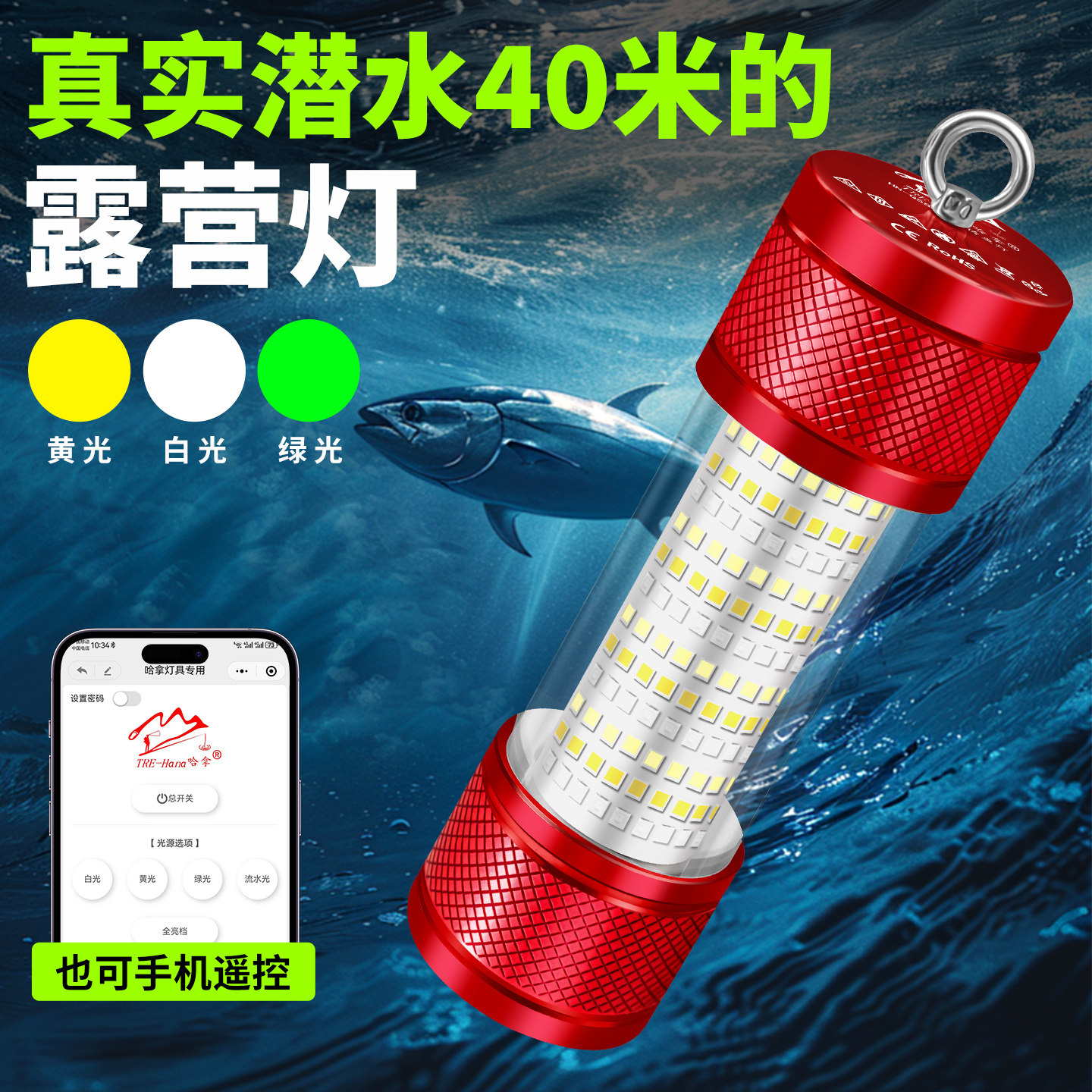 防水露营灯超长续航充电户外野营照明氛围帐篷灯停电应急灯诱鱼灯