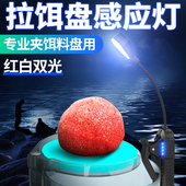 哈拿上饵灯饵料灯拉饵灯钓鱼灯夜钓灯换饵灯辅助充电拉饵盘感应灯