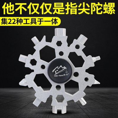 雪花扳手高碳钢材质22种功能