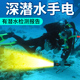 专业潜水手电筒赶海专用水下灯强光充电补光黄光超亮防水照明探照