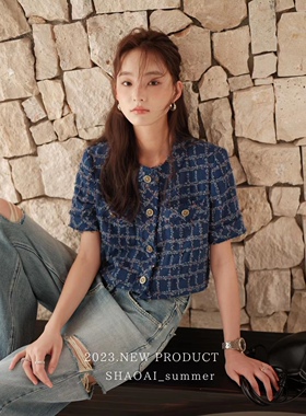 上货店2023春夏新款小香风蓝色格子重工编织花呢气质名媛短外套女