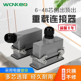 重载连接器HE 48芯工业防水航空插头插座矩形HDC