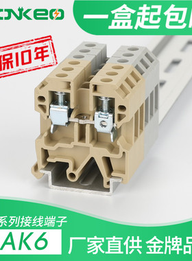 SAK6EN 接线端子排导轨式螺丝型铜件 6mm JXB-6/35黄色端子