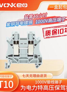 UT10-PE黄绿接地端子直通式 螺钉连接4接线位快速电位分配3044160