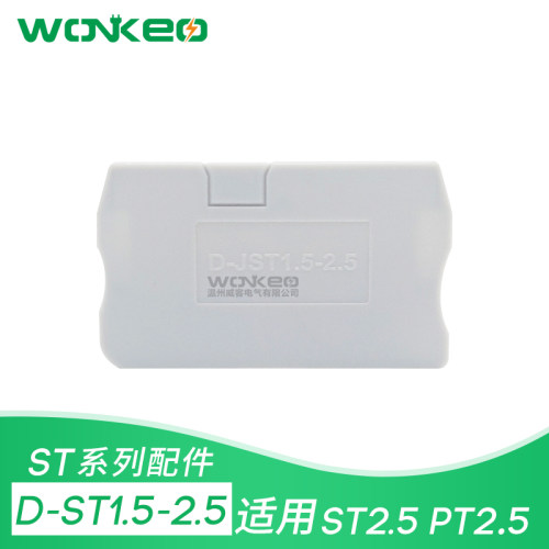 光伏威客挡板弹簧接线端子