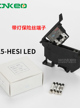 带灯保险丝熔断器接线端子