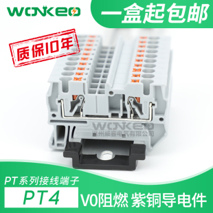 PT4接线端子4MM平方直通型导轨插拔直插式 连接免工具弹簧端子PT