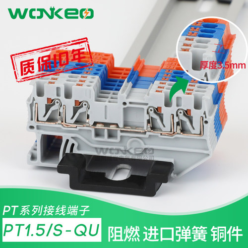 免工具端子威客二进二出直插式