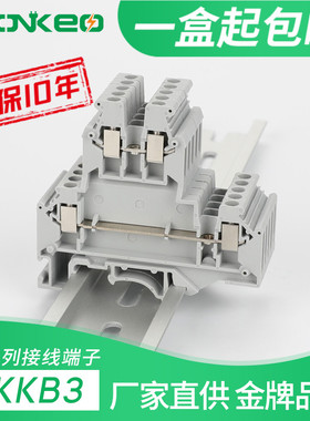 UKKB3双层接线端子排上下独立短接纯铜2.5平方双进双出导轨式螺丝
