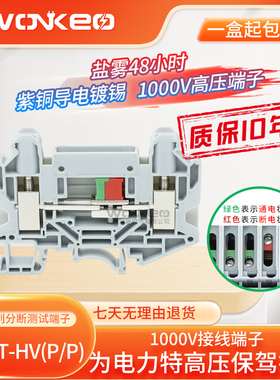 UT6-T-HV(P/P)电流分断测试试验端子3070121型D-UT6盖板端板侧板