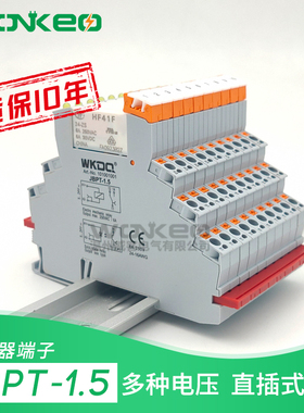 威客JBPT1.5超薄继电器端子模块模组 直流24V薄片型 HF41F-024-ZS