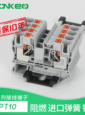 PT10接线端子10MM平方直通型导轨插拔直插式连接免工具弹簧端子排