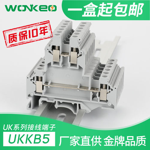UKKB5双层接线端子排导轨式UK5纯铜阻燃4M平方上下联接端子螺丝型