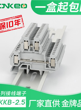 MBKKB2.5双层接线端子UK2.5导轨双进双出型2.5mm平方微型纯铜阻燃
