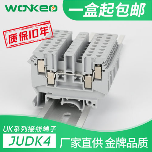 导轨式纯铜阻燃双进双出端子排