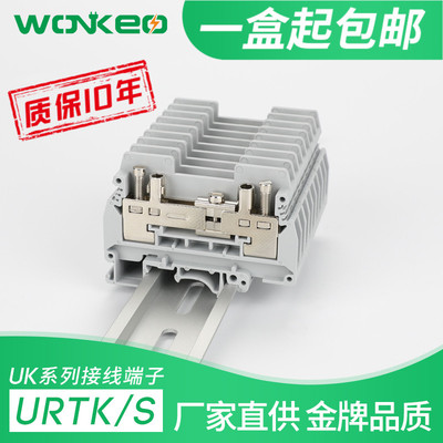 纯铜端子排威客导轨式接线端子