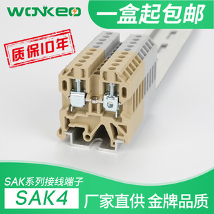 SAK 4EN接线端子排铜件导轨式螺丝型端子 4mm JXB-4/35黄灰色端子
