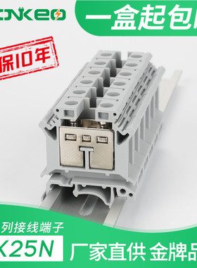 UK25N导轨式纯铜件电压接线端子排25MM平方端子排螺钉型组合TYP