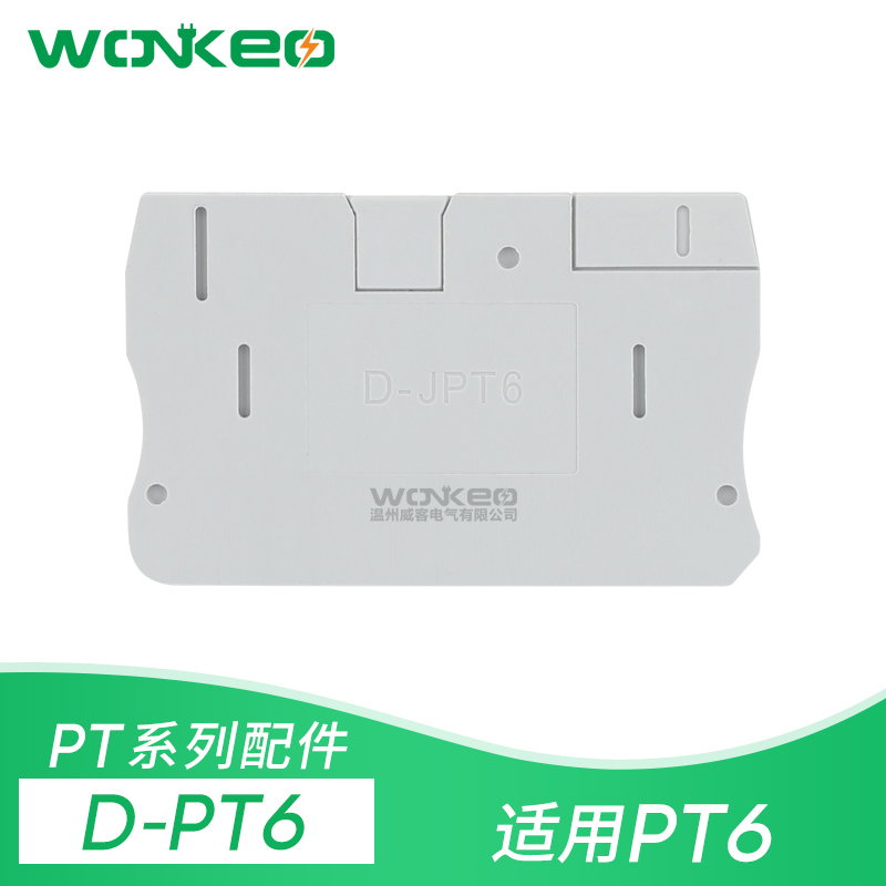 挡板弹簧接线端子