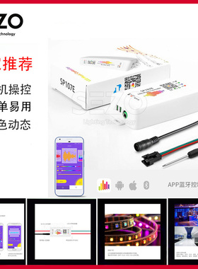 LED幻彩灯带音乐声控音频律动SP107E蓝牙内置麦克风控制器RGB芯片