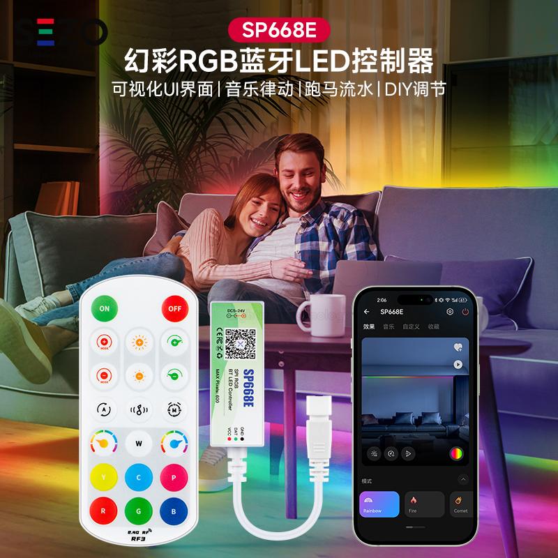 蓝牙幻彩WS2812B跑马控制器