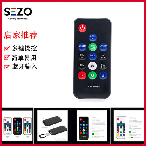 led全彩灯无线射频14键RF控制器