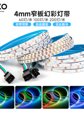 全彩4MM窄板宽led灯条100灯200灯2020贴片内置IC可编程5V幻彩灯带