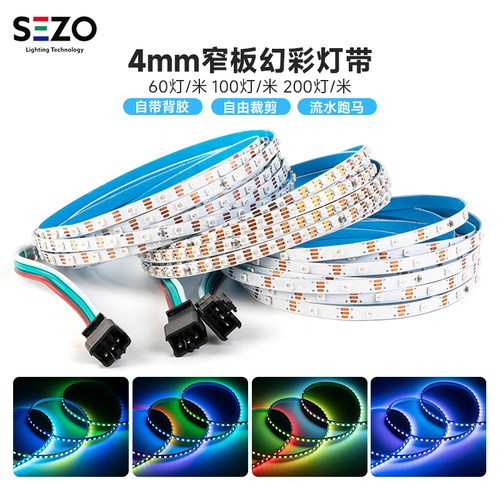 全彩4MM窄板宽led灯条100灯200灯2020贴片内置IC可编程5V幻彩灯带