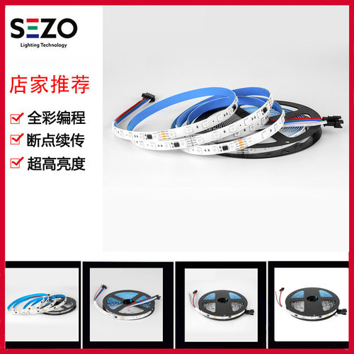 全彩断点续传高亮1934IC工程灯带