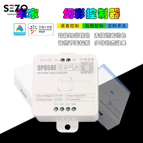 小爱同学米家流水智能灯带控制器