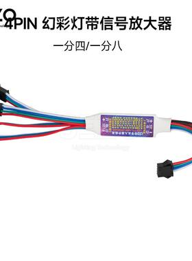自带模式分控2812B/WS2815同步3pin/4pin全彩灯带放大器一分四/八