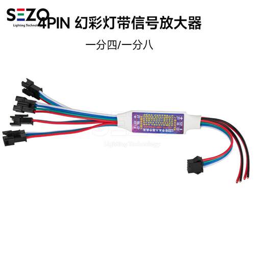 自带模式一分四/八2812B放大器