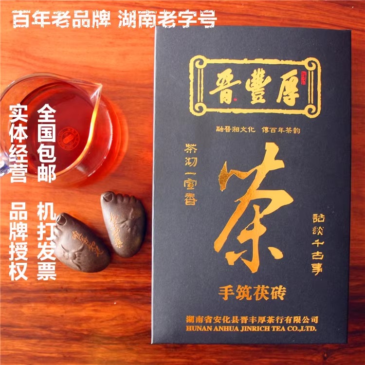 湖南特产安化黑茶陈茶饼晋丰厚2014年陈年金花手筑茯砖茶量大价优