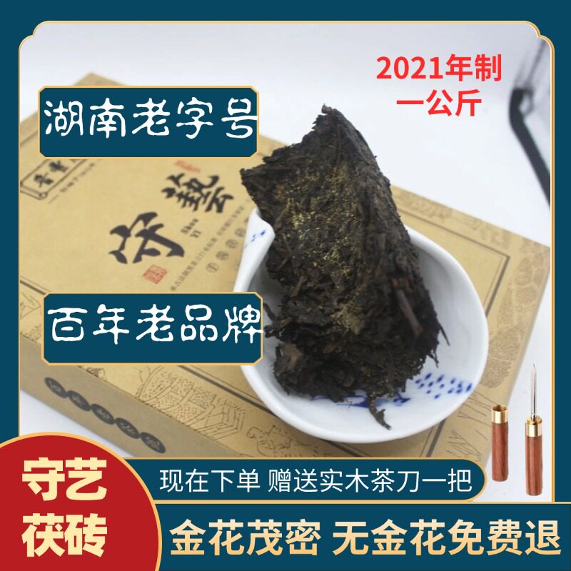 东莞仓安化黑茶一级毛茶一公斤
