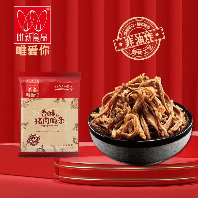 唯新15g香脆猪肉松条非油炸熟食原味猪肉条特产办公室零食猪肉干,零食/坚果/特产,猪肉类,淘宝优惠券,粉丝福利购,淘宝优惠卷