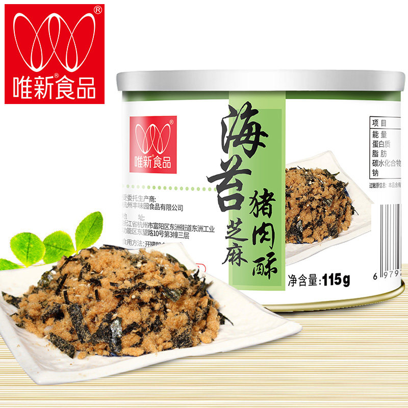 唯新官方旗舰店儿童营养香脆肉酥海苔碎芝麻寿司拌饭肉酥零食115g