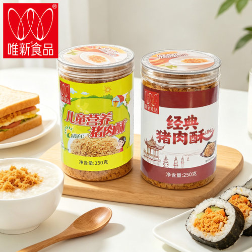 唯新250g儿童营养猪肉酥2口味