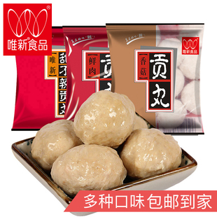 唯新贡丸香菇贡丸关东煮甜不辣丸子家庭火锅套餐熟食8包装
