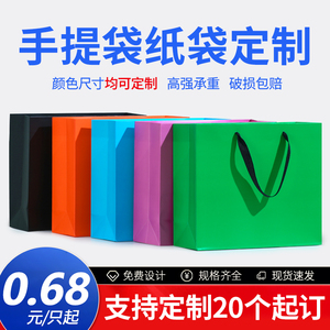 白卡纸袋定制化妆品服装包装袋牛皮手提袋礼品袋小批量订做印logo