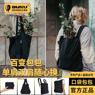 BUKU双肩包单肩口袋学生书包男女运动包购物袋户外骑行野炊2025新