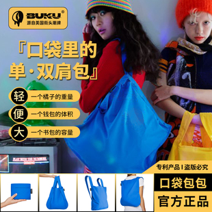 BUKU双肩包单肩口袋学生书包男女运动包购物袋户外骑行野炊2025新