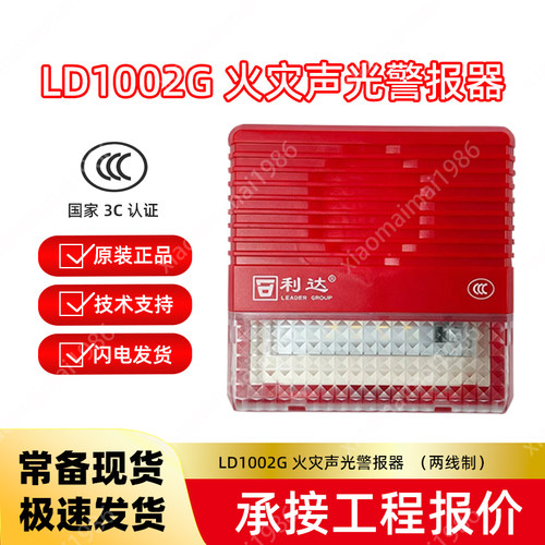 LD1002G可代替LD1002EN