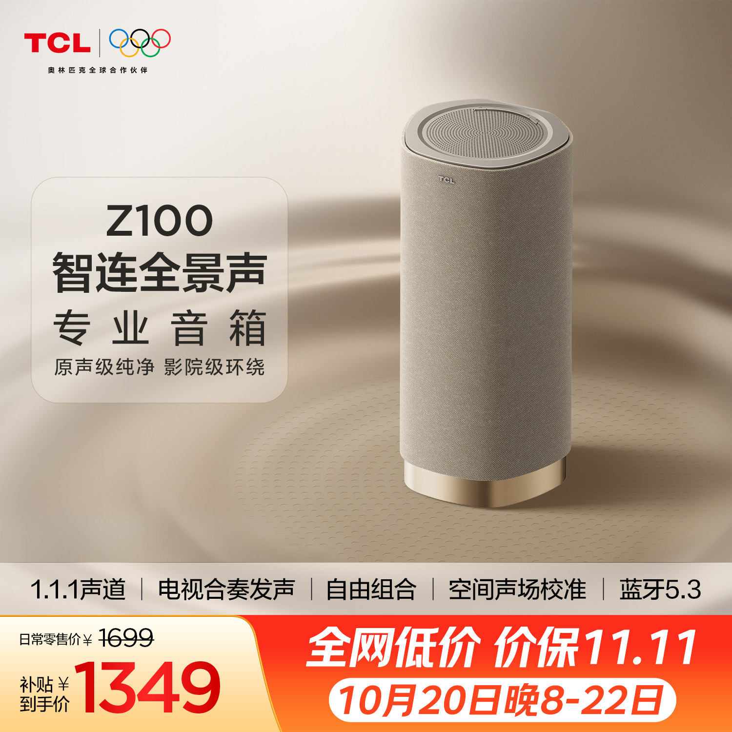 1.1.1电视伴侣T和弦Z100-金色