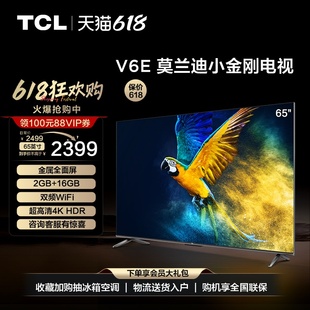 TCL 65V6E 65英寸金属全面屏4K高清智能语音网络液晶平板电视75